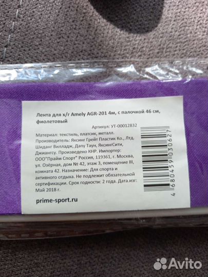 Булавы, мяч,лента