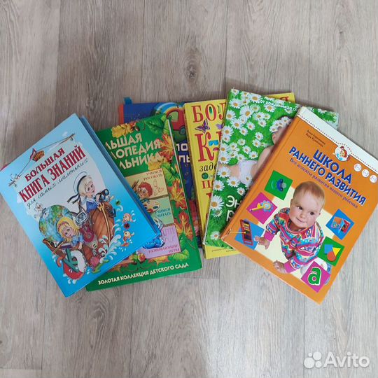 Детские книги для общего развития