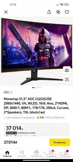Монитор 165 гц AOC