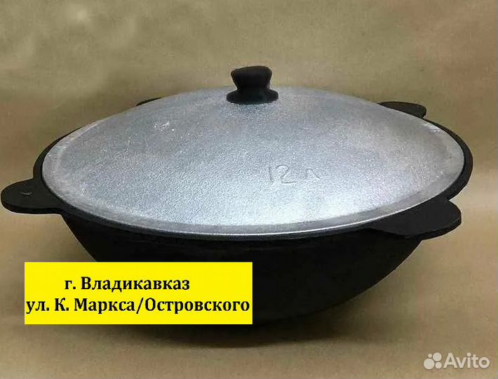 Узбекский чугунный казан 12л