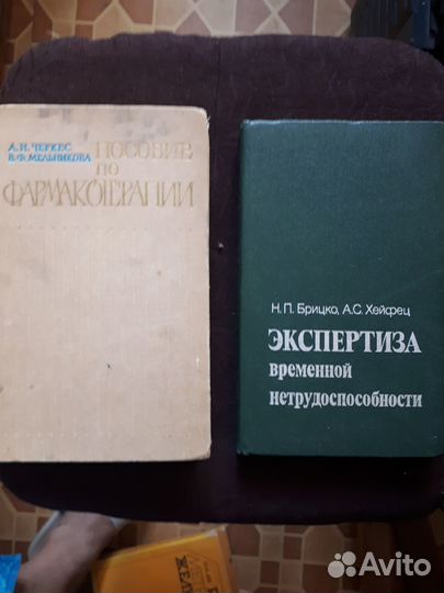 Книги по медицине