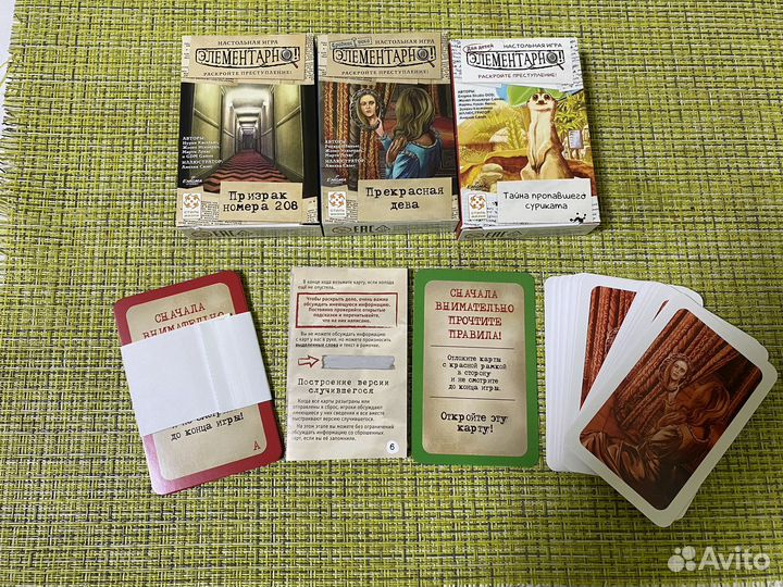 Настольные игры Элементарно