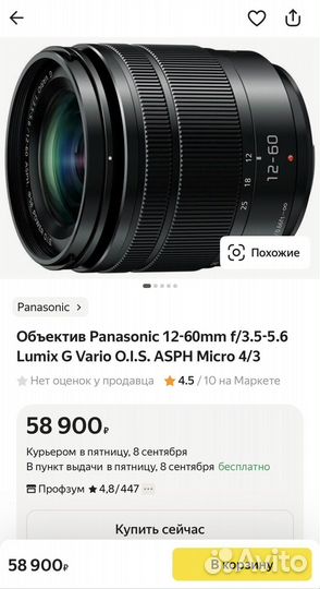 Объектив panasonic 12-60