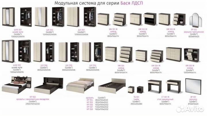 Шкаф 554