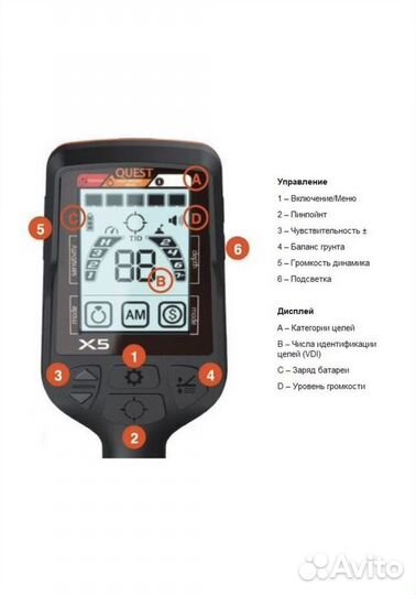 Прокат Металлоискателя Quest X5