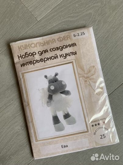 Набор для создания игрушки