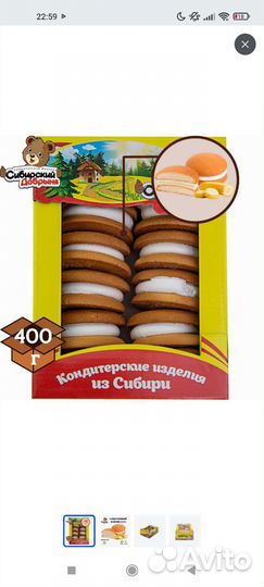 Коллекция печенья