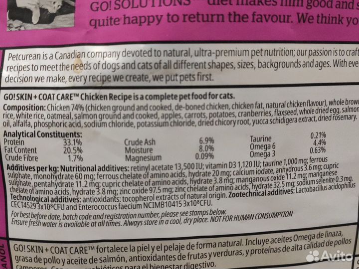 Корм для кошек GO Solutions