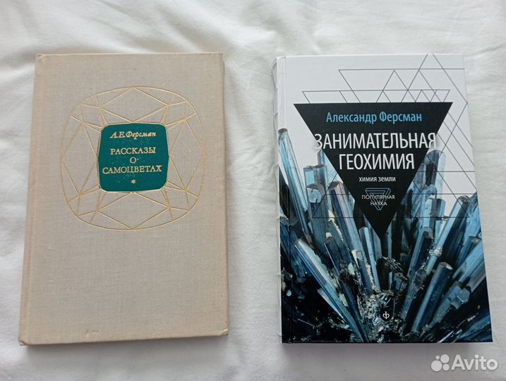 Книги по геологии и минералогии для взрослых и дет