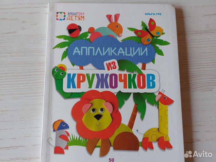 Хобби,развивашки