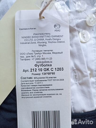 Блузка школьная Gulliver