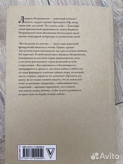 Людмила петрановская книги