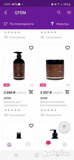 Уходовая косметика для волос