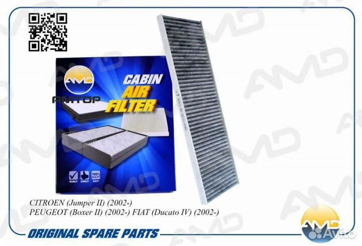 AMD AMD.FC826C Фильтр салонный Amd AMD.FC826C