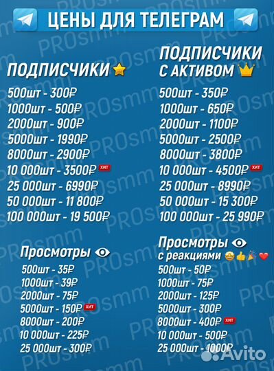 Накрутка подписчиков и лайков