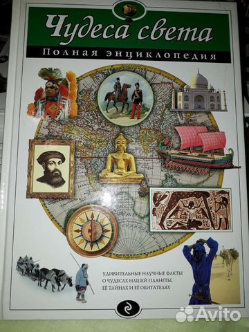 Полная энциклопедия (детская)