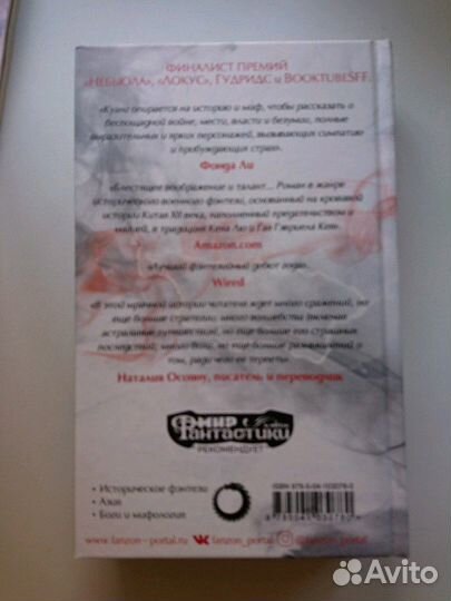 Опиумная война. Ребекка куанг