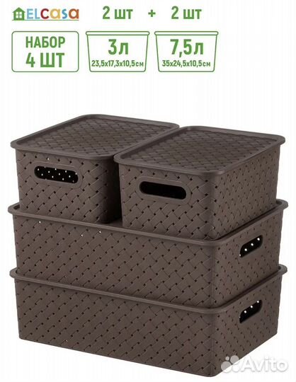 Корзины для хранения