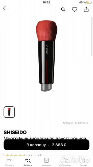 Набор кистей для макияжа Shiseido