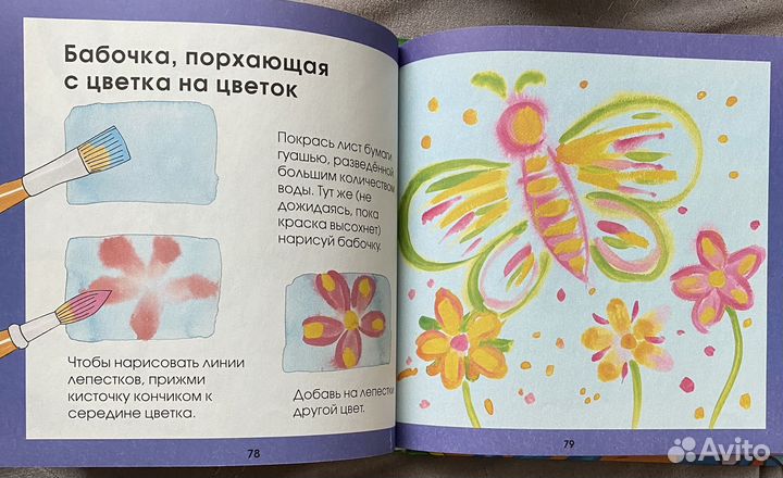 Книга обучающая
