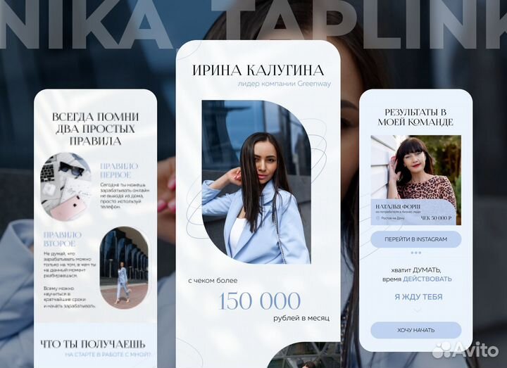 Таплинк Taplink Cайт Оформление вк