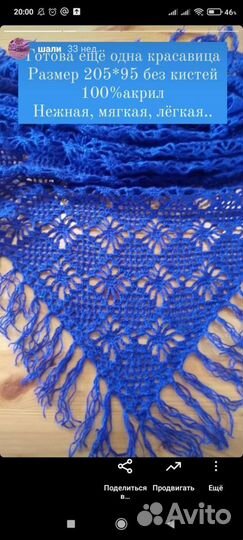 Шаль крючком