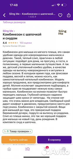 Комбинезон 50-56