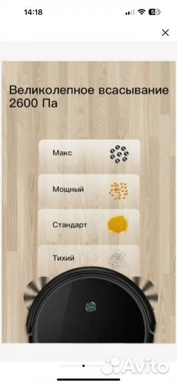 Робот пылесос моющий