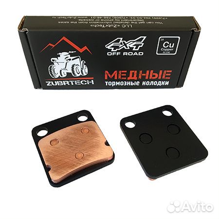 Медные тормозные колодки RM/stels/Yamaha/honda