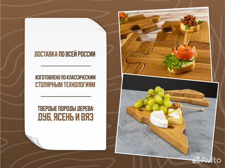 Посуда для ресторана / Доска для подачи