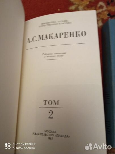 Книги Макаренко, собрание сочинений