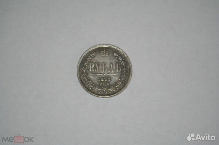 Царские рубли