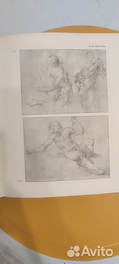 Книга Французский рисунок