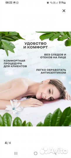 Подушка для массажного стола