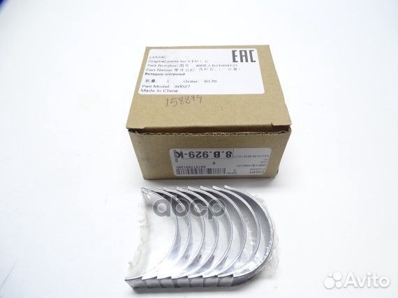 Вкладыши шатунные (standard) 480ejbj1004121 chery