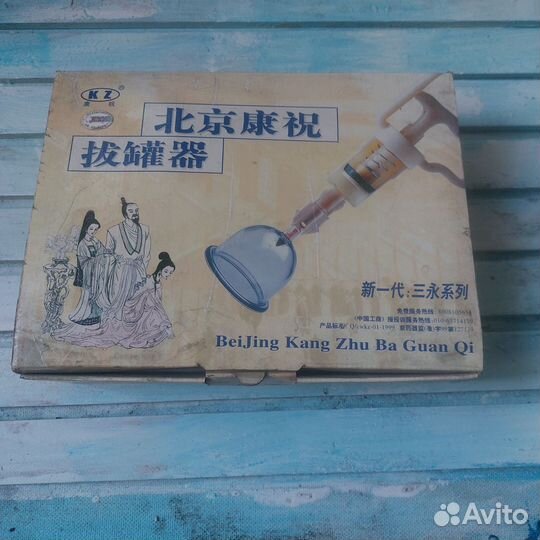 Вакуумные банки для массажа