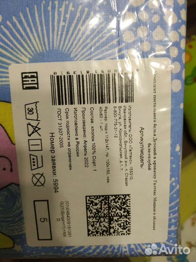 Детское постельное белье