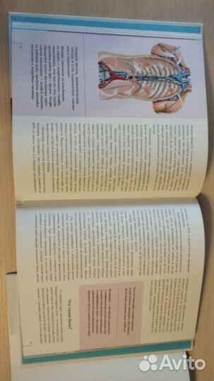 Атлас здоровья Бубновский