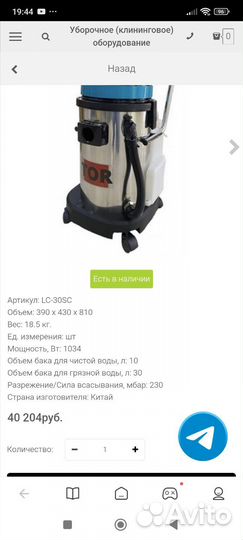 Моющий пылесос for ls 30
