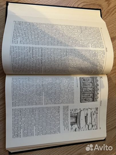 Книга словарь античности