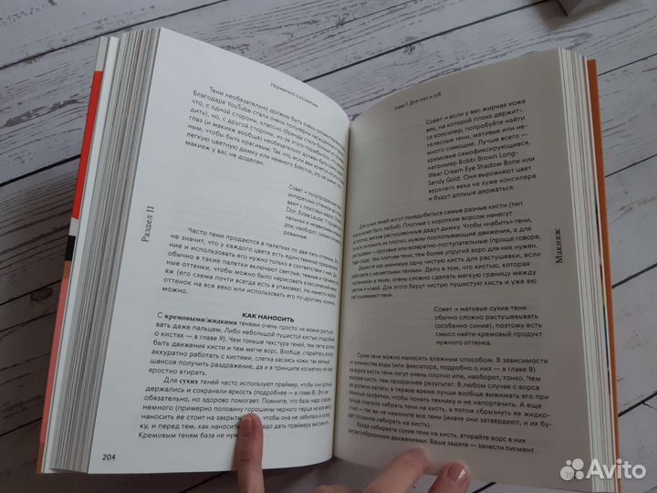 Нормально о косметике