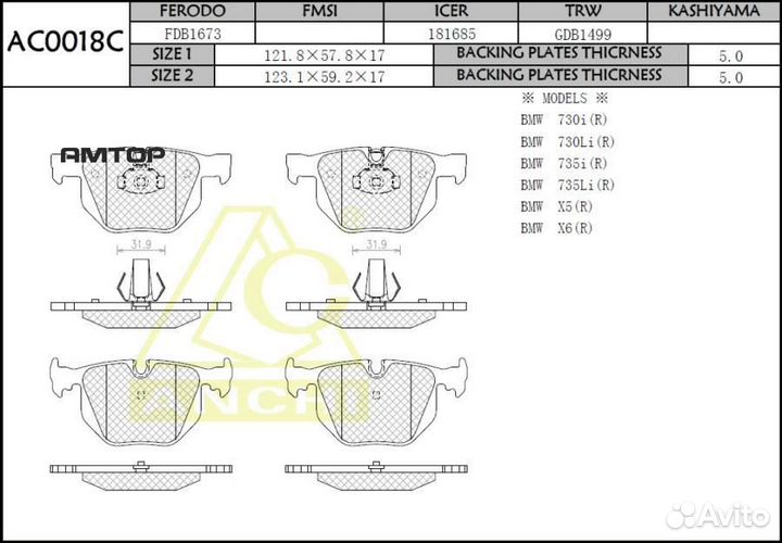 Anchi AC0018C Колодки тормозные BMW X5 (E70) 06, X