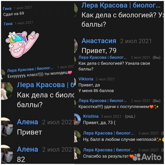 Репетитор по биологии. егэ. огэ