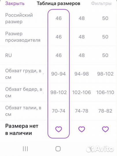 Купальник для беременных танкини раздельный