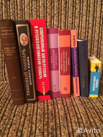 Словари и справочники Новые для старших школьников