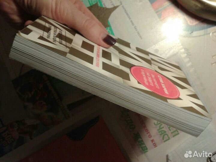 С. Харви Вы ничего не знаете о мужчинах