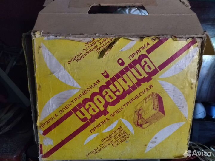 Электрическая прялка СССР