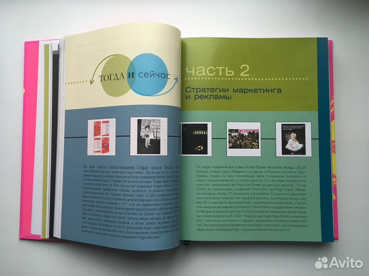 Современная реклама (Аренс, Вейголд)