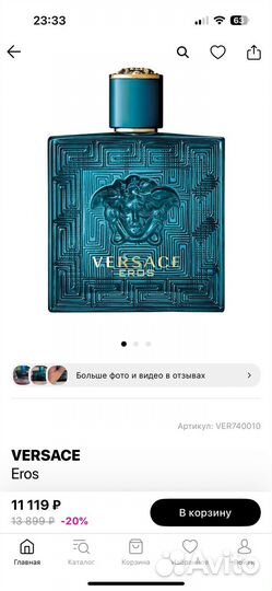 Versace eros eau de parfum