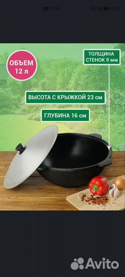 Продам 12л чугунный казан с печкой